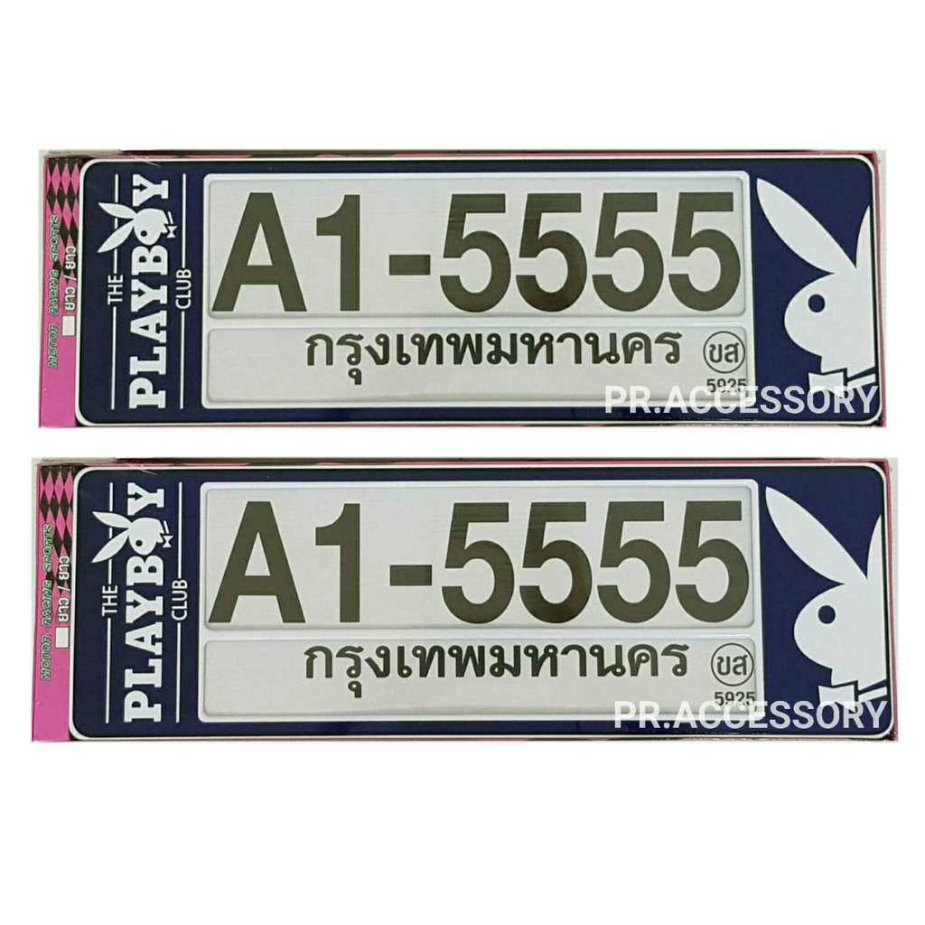 กรอบป้ายทะเบียนกันน้ำ PLAY BOY พื้นน้ำเงิน ยาว-ยาว XP-999