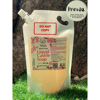 🌸ปันกันกรีน สบู่เหลวคาสตีล (Liquid Castile Soap)