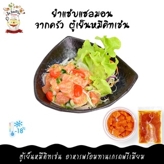 120G/CAN ยำแซ่บซาชิมิ โฮตาเตะ/กุ้งหวาน/แซลมอน/อากามิ/ฮามาจิ SASHIMI THAI SPICY SALAD