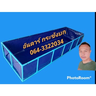 บ่อผ้าใบกระชัง ปู/ปลา/กุ้ง/หอย ขนาด1x3x0.5 (ราคานี้ไม่รวมโครง)