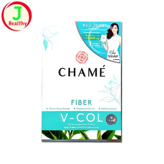 CHAME’ V-COL FIBER วี คอล ไฟเบอร์ (1 กล่อง 5 ซอง)