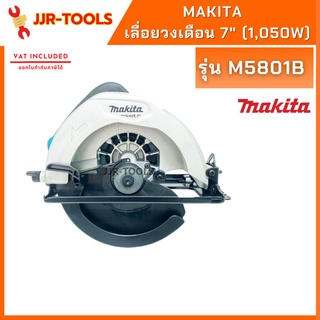 จ.เจริญรุ่งเรือง MAKITA M5801B เลื่อยวงเดือน 7 นิ้ว (1,050W) รุ่นใหม่!