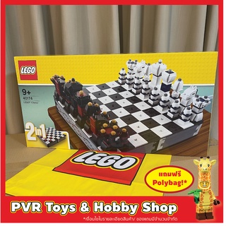 Lego 40174 Iconic Chess Set Exclusive เลโก้ ของแท้ มือหนึ่ง กล่องคม พร้อมจัดส่ง