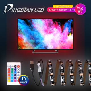 DINGDIAN LED USB ไฟแต่งห้อง ไฟแถบ ไฟตกแต่งยูเสบี 3M 5050 รีโมทคอนโทรล 16 สียืดหยุ่นด้วยเทปสำหรับไฟหลังทีวีปาร์ตี้วันหยุด