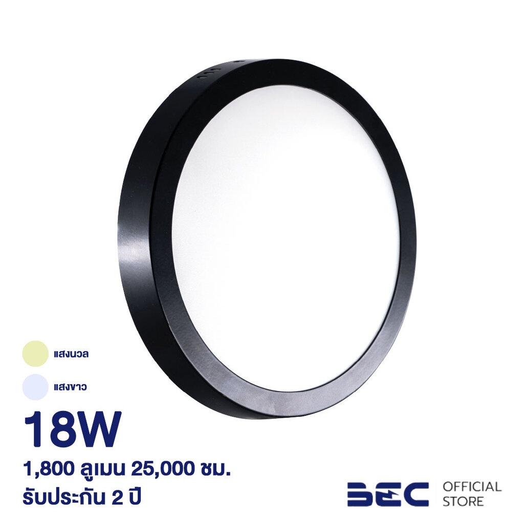 BEC โคมไฟกลม LED 12W , 18W สีดำ รุ่น BILBO