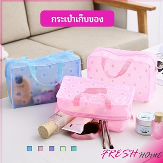 กระเป๋าเครื่องสำอาง โปร่งแสง PVC  ถุงเก็บของ  กระเป๋าเอนกประสงค์ wash bag