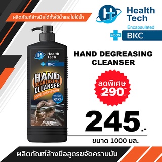 HealthTech Plus Hand Degreasing Cleanser 1000ml (น้ำยาล้างมือช่าง)