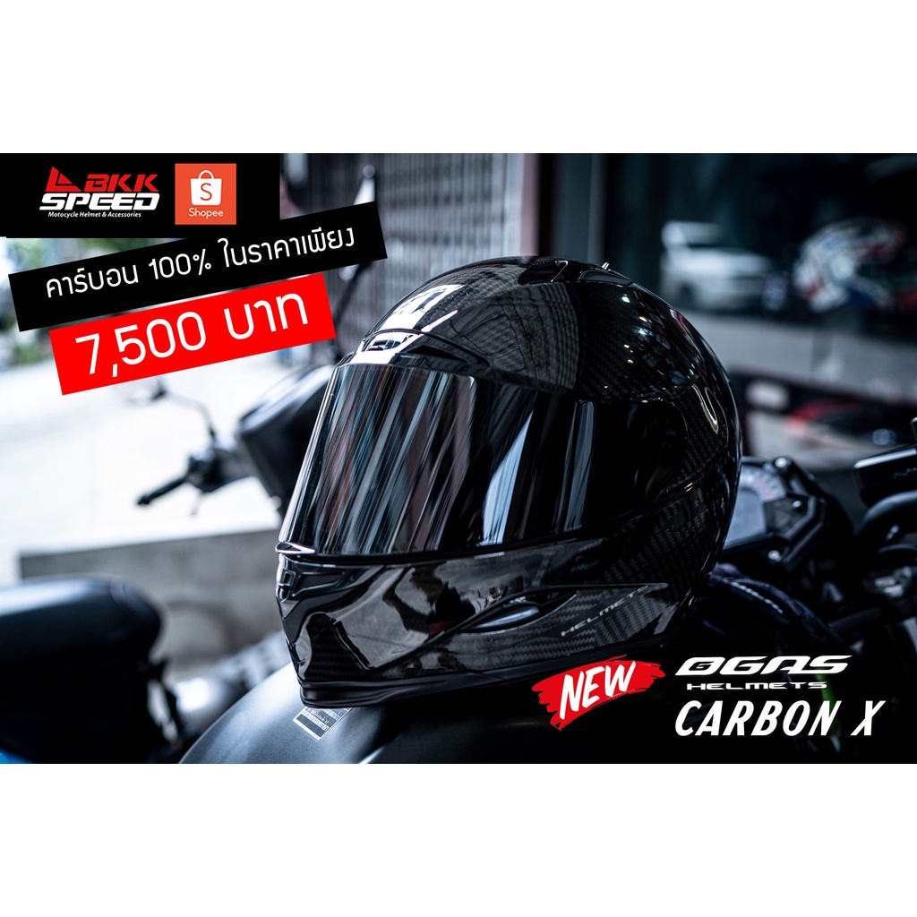 GAS Carbon X Super Black คาร์บอน 100% เบา 1300 กรัม รุ่นใหม่ เว้าหู  รอบรัง bluetoot