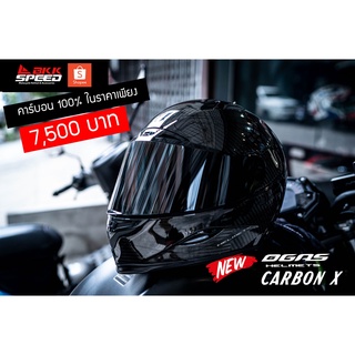 GAS Carbon X Super Black คาร์บอน 100% เบา 1300 กรัม รุ่นใหม่ เว้าหู  รอบรัง bluetoot