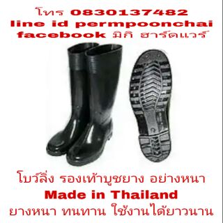 โบว์ลิ่ง รองเท้าบูชยาง อย่างหนา Made in Thailand