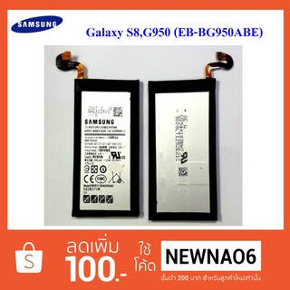 แบตเตอรี่ Samsung Galaxy S8,G950(BE-BG950ABE)