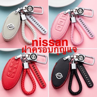 นิสสัน Nissan sentra Livina Tiida Marc kicks car key pack key chain เคสกุญแจรถยนต์ พวงกุญแจ พวงกุญแจรถยนต์ กระเป๋าใส่กุญแจรถยนต์ ปลอกกุญแจรถยนต์ high quality leather