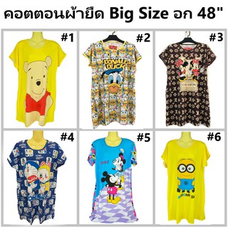 ชุดนอนกระโปรงผ้าคอตตอน อก48 4XL Big-Size ผ้ายืดนุ่มพรีเมี่ยม ลายการ์ตูนน่ารัก ชุดนอนสาวอวบ ชุดนอนคนอ้วน มีไซส์ ฺBig-Size