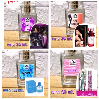 💖NEW💖น้ำหอมกลิ่นใหม่...ขนาด 30 ml. กลิ่นติดทน หัวน้ำหอมนำเข้าจากฝรั่งเศส