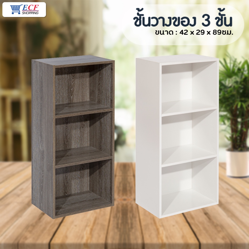 ECF Furniture ชั้นวางของอเนกประสงค์ ชั้นวางของ 3 ชั้น #7