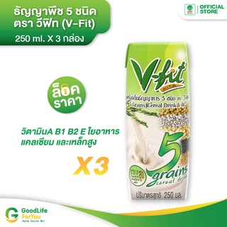 V-FIT เครื่องดื่มธัญญาหาร 5 ชนิด ขนาด 250 ml. 1 แพ็ค (3 กล่อง)