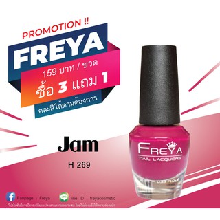 Freya Halal Nail Polish ยาทาเล็บฮาลาล H269 - Jam (10 ml.)