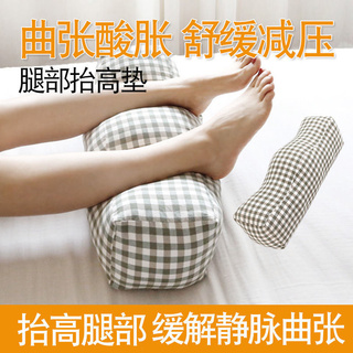 【บลูไดมอนด์】Cushion Leg Pillow Bed Sleeping Foot Pillow Leg Lifting Vein Leg Pad Raise Qu Zhang Sleep Foot Pillow Pregna