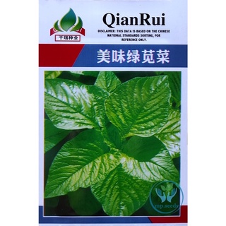 เมล็ด ผักโขมจีน กรีนลีฟ Grean leaf  3.5-4 กรัม (3,500+เมล็ด)