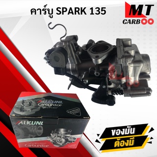 คาร์บู SPARK135 สปาร์ค135 คาบู spark135 พร้อมส่ง