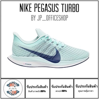 รองเท้า Nike Zoom Pegasus Turbo รองเท้าวิ่ง [สินค้าพร้อมกล่อง+ใบเสร็จ]ใส่สบายน้ำหนักเบารับประกันสินค้าทนทานพื้นไม่ยุบ