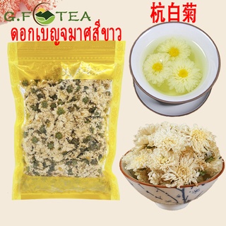 ดอกเบญจมาศสีขาว เก็กฮวยขาว 杭白菊  白菊 ขนาด100g-500g
