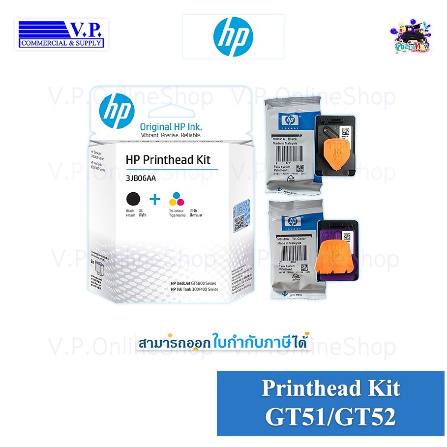 *พร้อมส่ง*HP Printhead Kit GT51/GT52 หัวพิมพ์ของแท้ หัวพิมพ์ HP