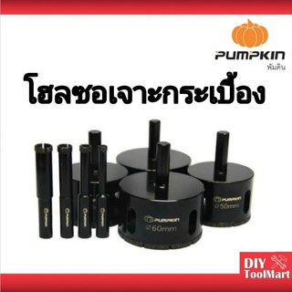 โฮล์ซอว์เจาะกระเบื้อง PUMPKIN 6มิล 10มิล 40มิล  50มิล