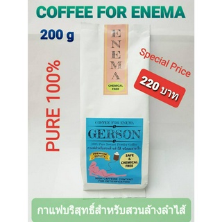 Pure Instant Coffee For Enema Premium/กาแฟสำหรับสวนล้างลำไส้ชนิดละลายน้ำเร็ว