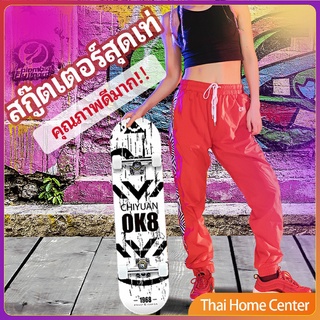 สเก็ตบอร์ด ทนทาน สไตล์สปอร์ตสวยงาม สกู๊ตเตอร์ สี่ล้อ สเก็ตบอร์ด Skate board