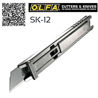 มีดคัตเตอร์ OLFA SK-12 โครงสร้างเหล็กกล้าไร้สนิม เพิ่มความปลอดภัยให้กับคนงาน และการออกแบบสำหรับการใช้งานได้คล่อง ปลอดภัย