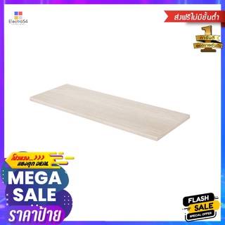 แผ่นชั้นไม้เมลามีน STACKO 60x20x1.6 ซม. สีโคลัมบัสWOODEN SHELF STACKO 60X20X1.6CM COLUMBUS