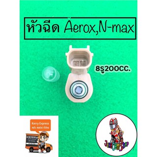 หัวฉีดแต่งAerox/N-max8รู200cc.