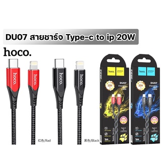 Hoco DU07 สายชาร์จ สายถัก สองหัวในสายเดียว Type-C to ip PD20w Fast Charge