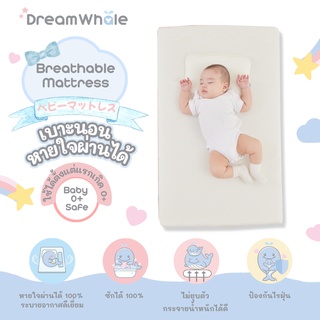 DreamWhale เบาะนอนเด็ก ที่นอนเด็ก หายใจผ่านได้ ปลอดภัย ซักล้างได้ ระบายอากาศดีเยี่ยม นุ่มแต่แน่น แรกเกิดถึง 5 ขวบ