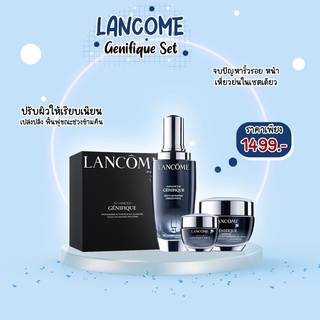 [ ของแท้  ]📍พร้อมส่ง / Lancome genifique set / แถมฟรีมาส์กหน้า SK2  / จุดด่างดำ สิว / เซรั่ม อายครีม ครีม / ดูแลผิวหน้า