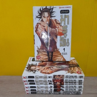 นักสู้สายพันธุ์ดุ มารุฮัน (ขายแยกเล่ม)