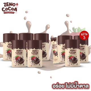 (5 แถม 3)‼สูงจริง ‼ Zeno Cocoa Strawberry Plus+ ซีโน่ โกโก้สตอเบอรี่ เพิ่มความสูง