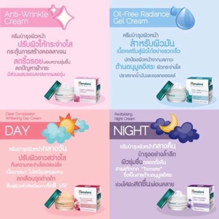 Himalaya Day Cream&amp;Night 50 g 4สูตร