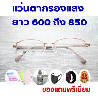 1ฟรี5 รับประกัน1ปี กรอบเเว่นตา แว่นตาคอม ค่าสายตายาว 600ถึง850