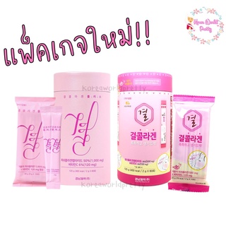 (ของแท้ 100%) คอลลาเจนเกาหลี Lemona Collagen 🇰🇷 คอลลาเจนเกาหลีเลโมน่า