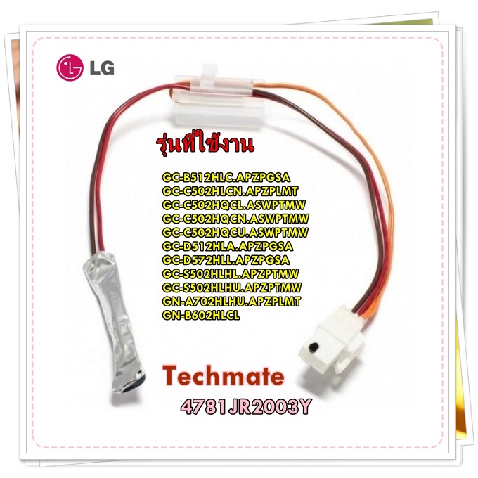 อะไหล่ของแท้/เซนเซอร์ตู้เย็นแอลจี/Controller