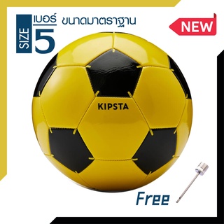 แหล่งขายและราคาลูกฟุตบอล ลูกบอล เบอร์ 5, 4, 3 KIPSTA (แบนด์จากฝรั่งเศส) รุ่น F100 หนังเย็บ PVC นุ่มสบายเท้า Football Soccer Ball Size 5อาจถูกใจคุณ