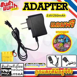 Adapter 3.6V250mAH เครื่องชาร์จแบตเตอรี่ พกพาได้สำหรับ3.6V Ni-Cd เครื่องชาร์จสำหรับปลั๊กรถบังคับ ของเล่น LL-1111