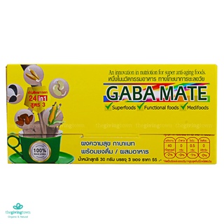 Gabamate ขนาดทดลอง น้ำหนักสุทธิ 30 กรัม บรรจุ 3 ซอง