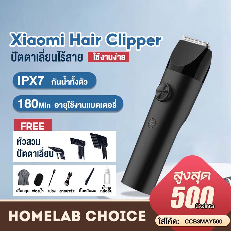☌[รับ500C. code CCB3MAY500] Xiaomi Mijia Mi Electric Hair Clipper ปัตตาเลี่ยนตัดผม ปัตตาเลี่ยนไร้สาย