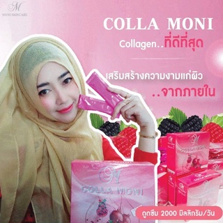 คอลลาเจน โมนิ colla moni