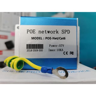 อุปกรณ์​ป้องกัน​ฟ้าผ่า  POE​ Network