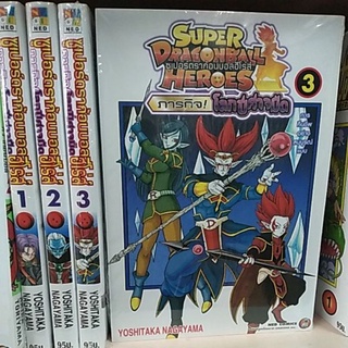 SUPER DRAGON BALL HEROES ซูเปอร์ดราก้อนบอลฮีโร่ส์ ภารกิจโลกปิศาจ มังงะ,การ์ตูน