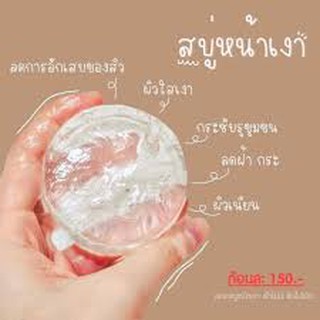 สบู่หน้าเงา Princess Skin Care